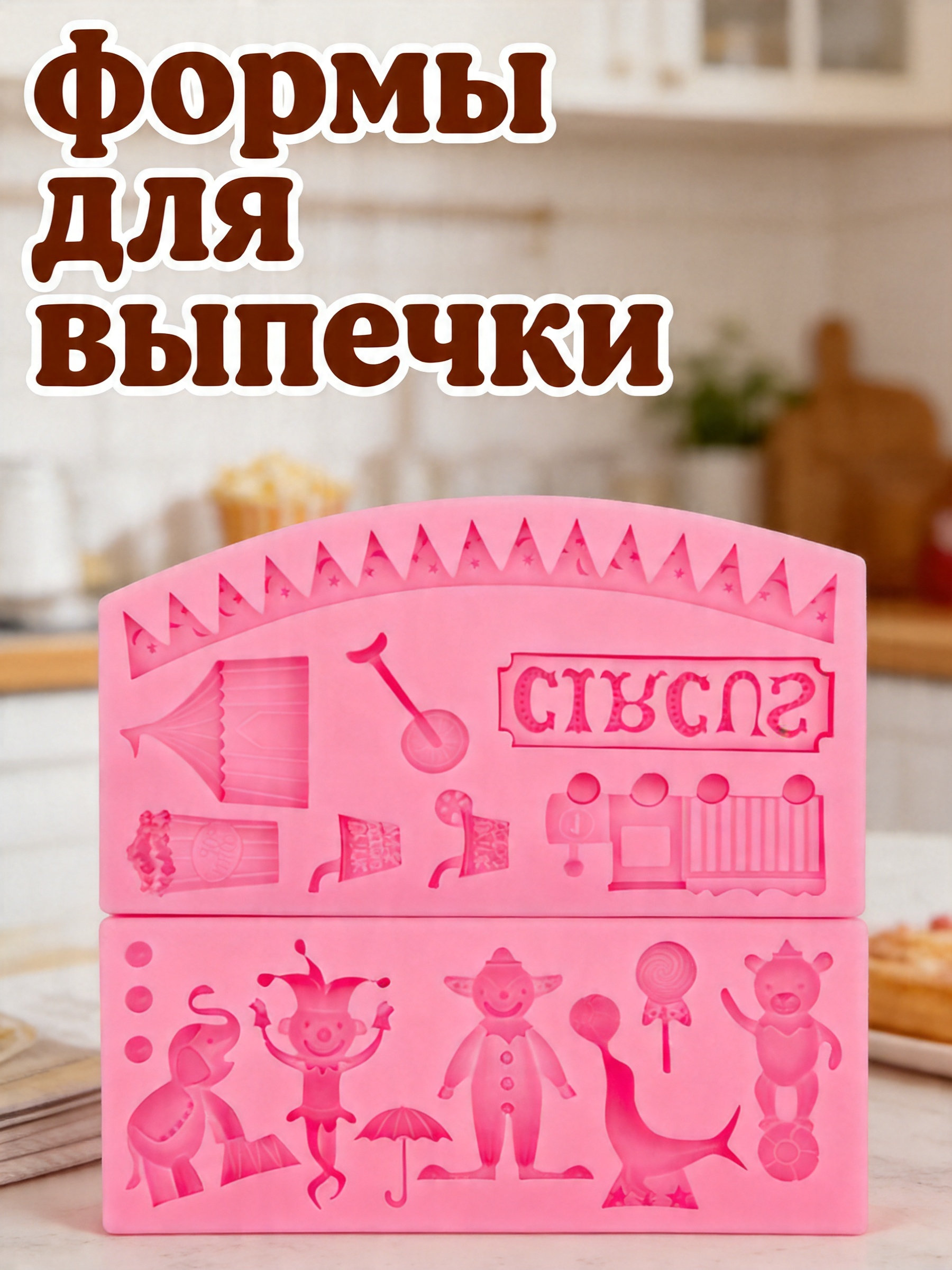 2 Stampi in Silicone a Tema Ci - Silicone Cake Mold recensione e prezzo